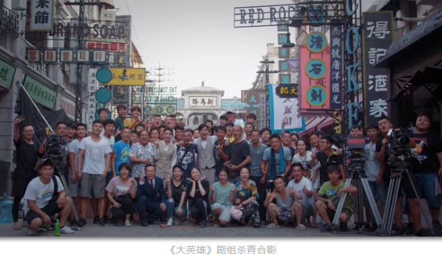 年代傳奇劇《大英雄》殺青——每一個自由向上的生命，破土重生！