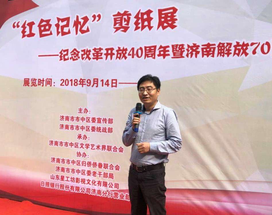 “紅色記憶”剪紙展亮相星工坊·中國工業(yè)藝術(shù)館 “紅色記憶”剪紙展亮相星工坊·中國工業(yè)藝術(shù)館