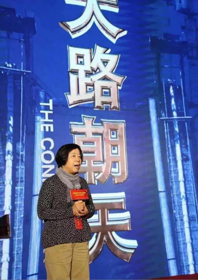 電影《大路朝天》亮相“慶祝改革開(kāi)放40周年推介會(huì)”！