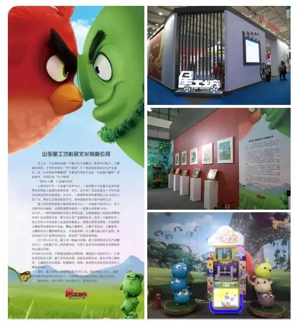 山影集團(tuán)“盛裝”亮相第八屆山東文博會 山影集團(tuán)“盛裝”亮相第八屆山東文博會