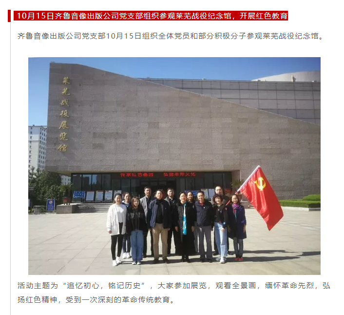 山影集團(tuán)各黨支部開展形式多樣的十月“主題黨日”活動(dòng) 山影集團(tuán)各黨支部開展形式多樣的十月“主題黨日”活動(dòng)