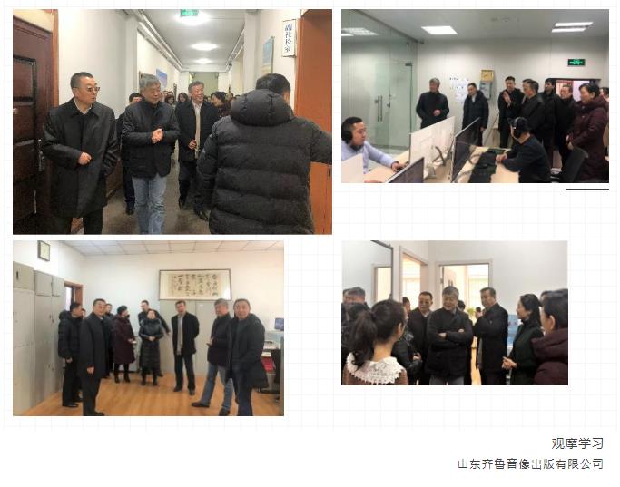 學習萬華濰柴齊魯音像公司經驗 集團三項制度改革推進會近日召開