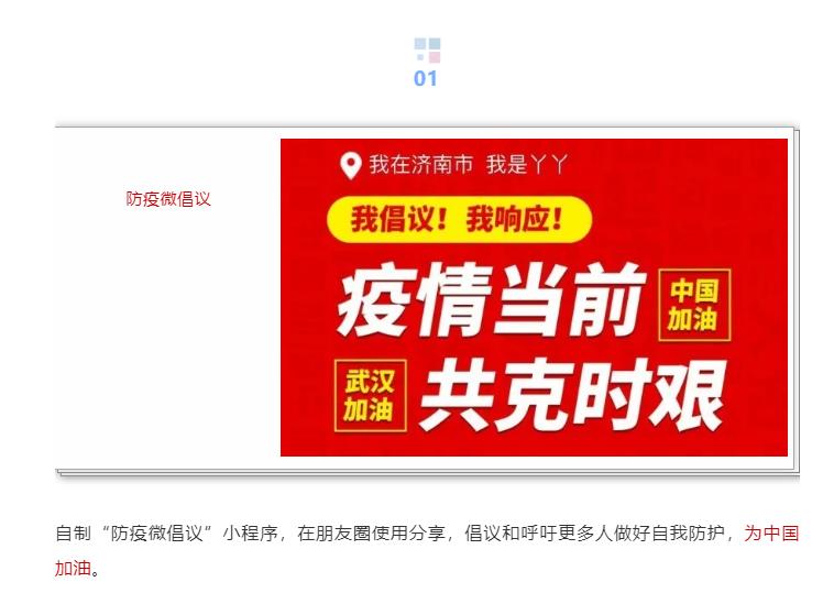 山影集團 精心策劃出版戰疫選題，積極開展社會公益服務