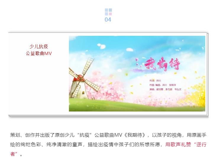 山影集團 精心策劃出版戰疫選題，積極開展社會公益服務