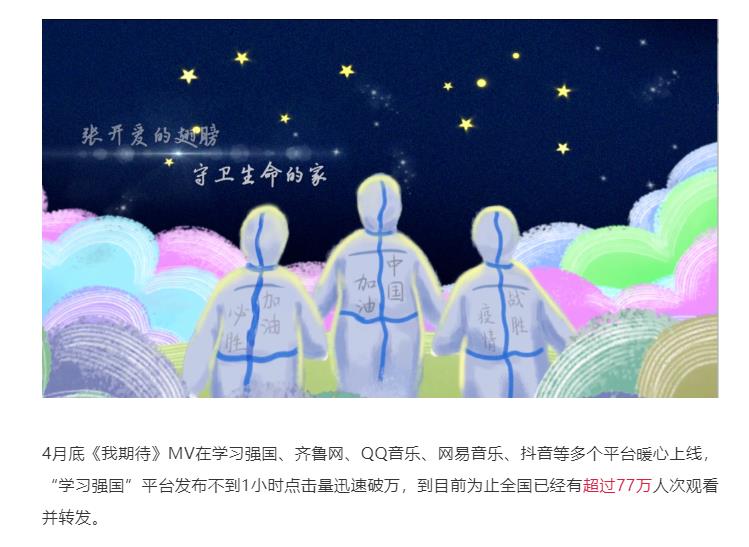 山影集團 精心策劃出版戰疫選題，積極開展社會公益服務