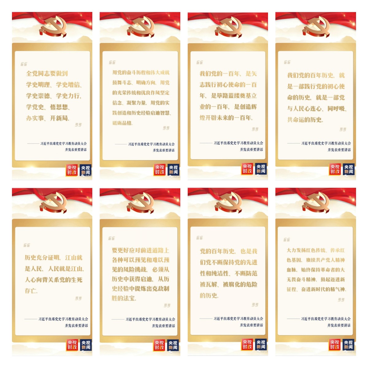 一起學(xué)金句 一起學(xué)金句