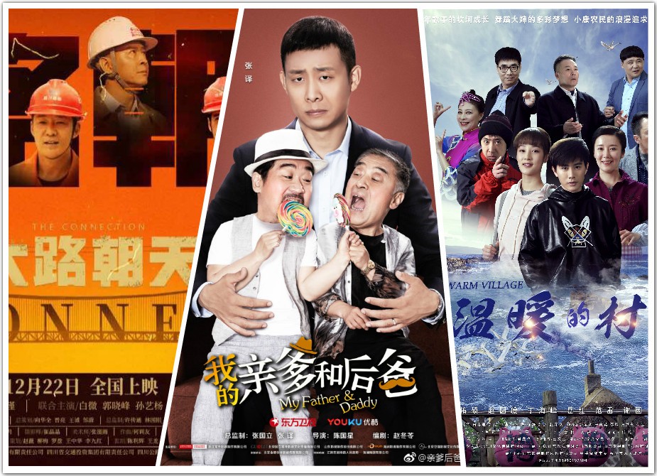 2019年，精彩山影，好戲連臺