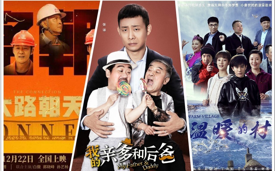 2019年，精彩山影，好戲連臺