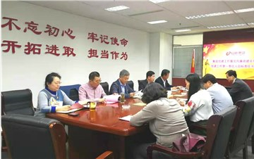 集團召開黨建工作暨黨風廉政建設責任書、 黨建工作第一責任人目標責任書簽訂會議