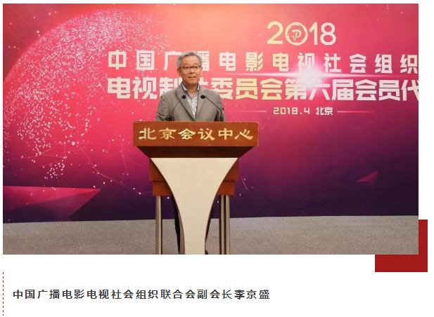 山影集團(tuán)黨委書(shū)記、董事長(zhǎng)晉亮當(dāng)選中廣聯(lián)電視制片委副會(huì)長(zhǎng) 山影集團(tuán)黨委書(shū)記、董事長(zhǎng)晉亮當(dāng)選中廣聯(lián)電視制片委副會(huì)長(zhǎng)