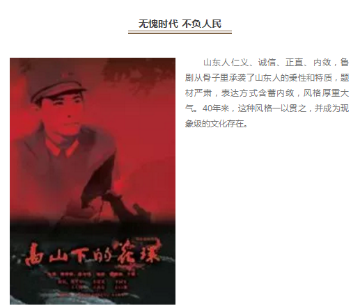 為家國(guó)而歌，迎向潮頭更“有戲”