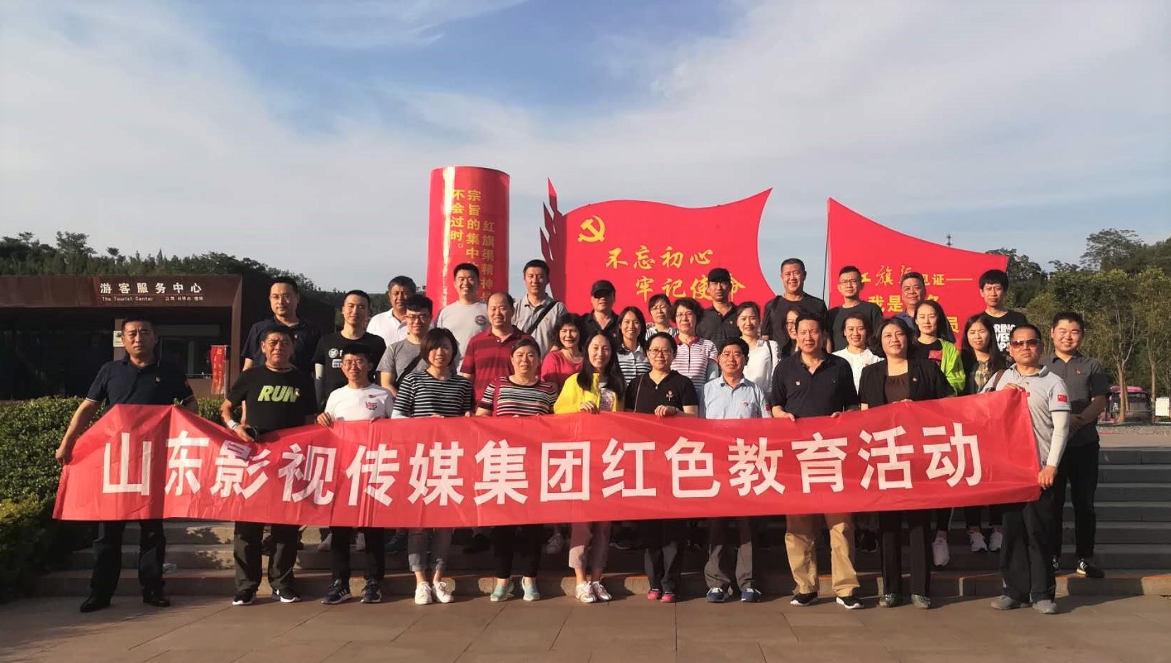 山影集團開展“學習紅旗渠精神,做改革發展先鋒”主題教育活動 山影集團開展“學習紅旗渠精神,做改革發展先鋒”主題教育活動